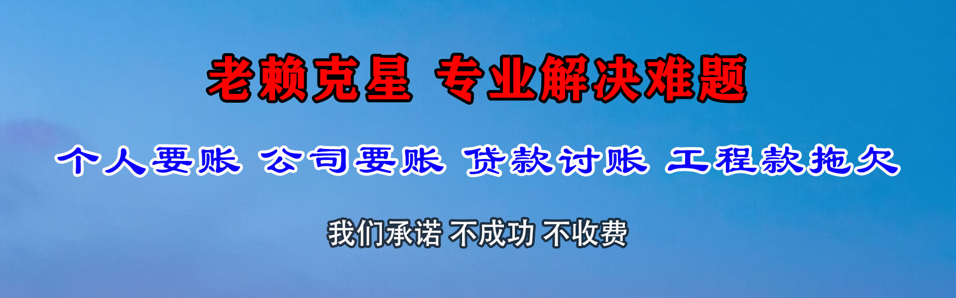 九江清债公司